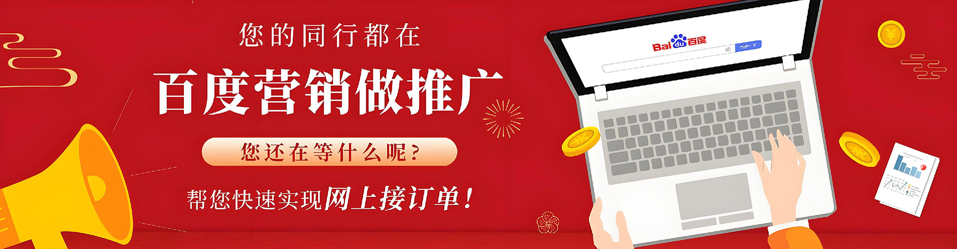贡山百度网络推广